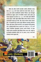भारतीय स्वातंत्र्य चळवळीचा इतिहास (1858 ते 1947) (History of Indian Independence Movement (1858 to 1947))