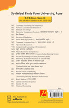 भारतीय नैतिक आणि मूल्य आधारित व्यवस्थापन