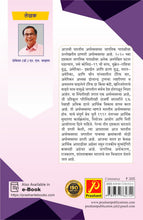 भारतीय अर्थव्यवस्थेची सद्यस्थिती (भाग 1) - Scenario of Indian Economy-I