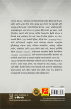भारतीय बँकिंग (Indian Banking)