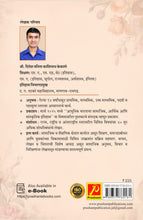 भारतीय ज्ञान प्रणाली, वैद्यकशास्त्र व महाराष्ट्रातील शिल्पकला यांचा एक समग्र अभ्यास (Medicine and Sculpture: A Comprehensive Study)