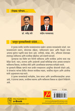 भारतीय मानसशास्त्र