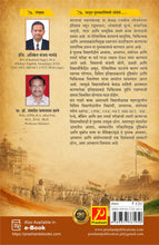 भारतीय स्वातंत्र्य लढ्याचा इतिहास - (इ.स. 1885 ते 1947) - HISTORY OF INDIAN FREEDOM STRUGGLE (1885 AD – 1947 AD)