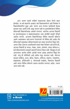 भाषा जीवनव्यवहार आणि संवाद कौशल्य