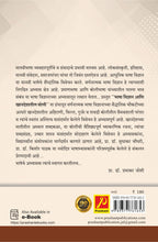 भाषा विज्ञान आणि खानदेशातील बोली (Bhashavdnyan ani Khandeshatil Boli)