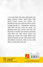 भाषेची प्रगत कौशल्य (Bhashechi Pragat Kaushale)
