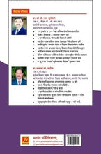 भौगोलिक विचारधारा व संकल्पना