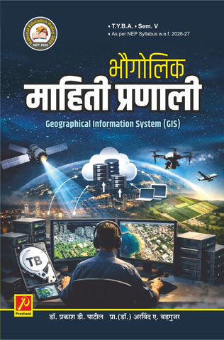 भौगोलिक माहिती प्रणाली - VSC