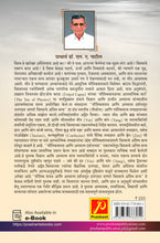 भौतिकशास्त्र आणि अध्यात्म दर्शनातून उलगडत जाणारे ‌‘विश्वाचे अंतिम सत्य‌’