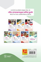 भूगोल : अभ्यासक्रम आणि अध्यापनशास्त्रीय अभ्यास (बी.एड.द्वितीय वर्ष)