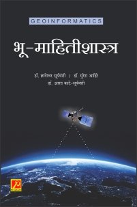 भू-माहितीशास्त्र