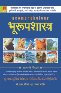 भूरुपशास्त्र