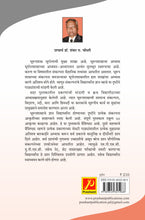 भूरूपशास्राची मूलतत्त्वे