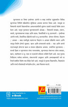 भूरुपशास्त्राची मुलतत्वे