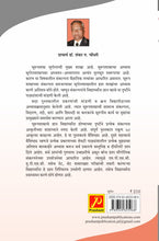 भूरूपशास्त्राची  मूलतत्त्वे  Principle Of Geomorphology