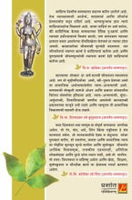 बिल्वदल