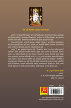 ब्रम्हरूप संत श्री मारुती महाराज माकनेरकर अध्यात्म – प्रसाद