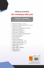 Business Accounting – I