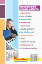 व्यावसायिक संज्ञापन