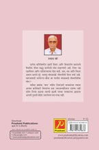 चंद्राने चांदणीला विचारले होते (कवितासंग्रह)