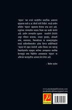 चंद्रास्त