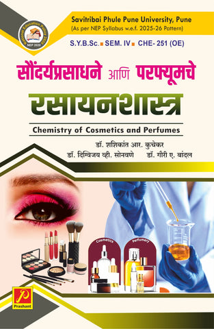 सौंदर्यप्रसाधने आणि परफ्यूमचे रसायनशास्त्र (Chemistry Cosmetics and Perfumes)