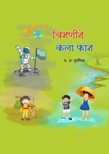 चिमणीने केला फोन