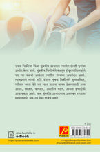 चुंबक चिकित्सा (MAGNETIC HEALING)