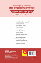कंपनी कायद्याची मूलतत्त्वे (भाग 1)