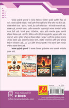 सायबर सुरक्षेची मुलतत्वे