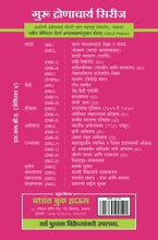 संरक्षणशास्त्र : भारताची राष्ट्रीय सुरक्षा