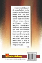 ज्ञानदीप (भाग 2)