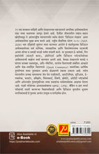 डिजिटल अर्थव्यवस्था - Digital Economy