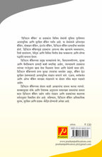 डिजिटल बँकिंग Digital Banking