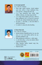 डिजिटल युग आणि राजकीय परिवर्तन (भाग-1) - The Digital Age and Political Transformation (Part-1)