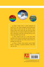 दूरसंवेदन आणि जागतिक स्थान निश्चिती प्रकल्प अहवाल