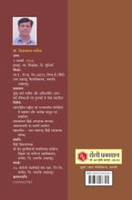 दुष्यंत कुमार के साहित्य का पुनर्मूल्यांकन
