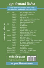 अर्थशास्त्र : उच्चतर स्थूल अर्थशास्त्र – 2