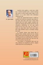 एल्गार वंचितांचा