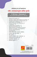 Financial Literacy - II (OE)
