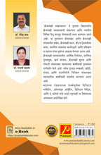 फ्रँचायझी व्यवस्थापन (Franchise Management)