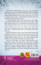 भौगोलिक माहिती प्रणालीची (जी.आय.एस.) मूलतत्त्वे Fundamentals of GIS