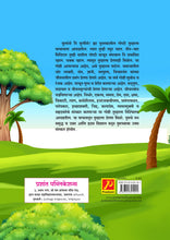 गगनाला पंख नवे