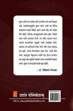 ‘घुमान’ मधील बाबा नामदेवजी