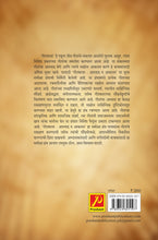 गीतमाला आस्वाद व आकलन