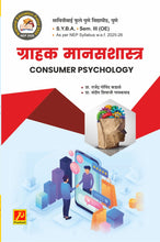 ग्राहक मानसशास्त्र