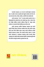 ग्रामीण समाज : काल, आज आणि उद्या