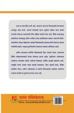 ग्रामीण समाज व विकास