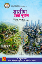 ग्रामीण वस्ती भूगोल (Geography of Rural Settlements)