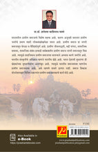 ग्रामीण समाजशास्त्र (Rural Sociology)